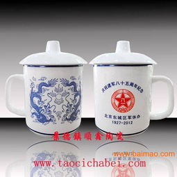 定制会议礼品茶杯 会议纪念杯子定做,定制会议礼品茶杯 会议纪念杯子定做生产厂家,定制会议礼品茶杯 会议纪念杯子定做价格