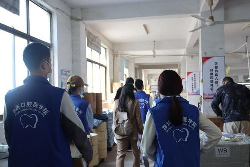 山山来齿，口口称赞——杭医皓芽团队的陶齿公益行动